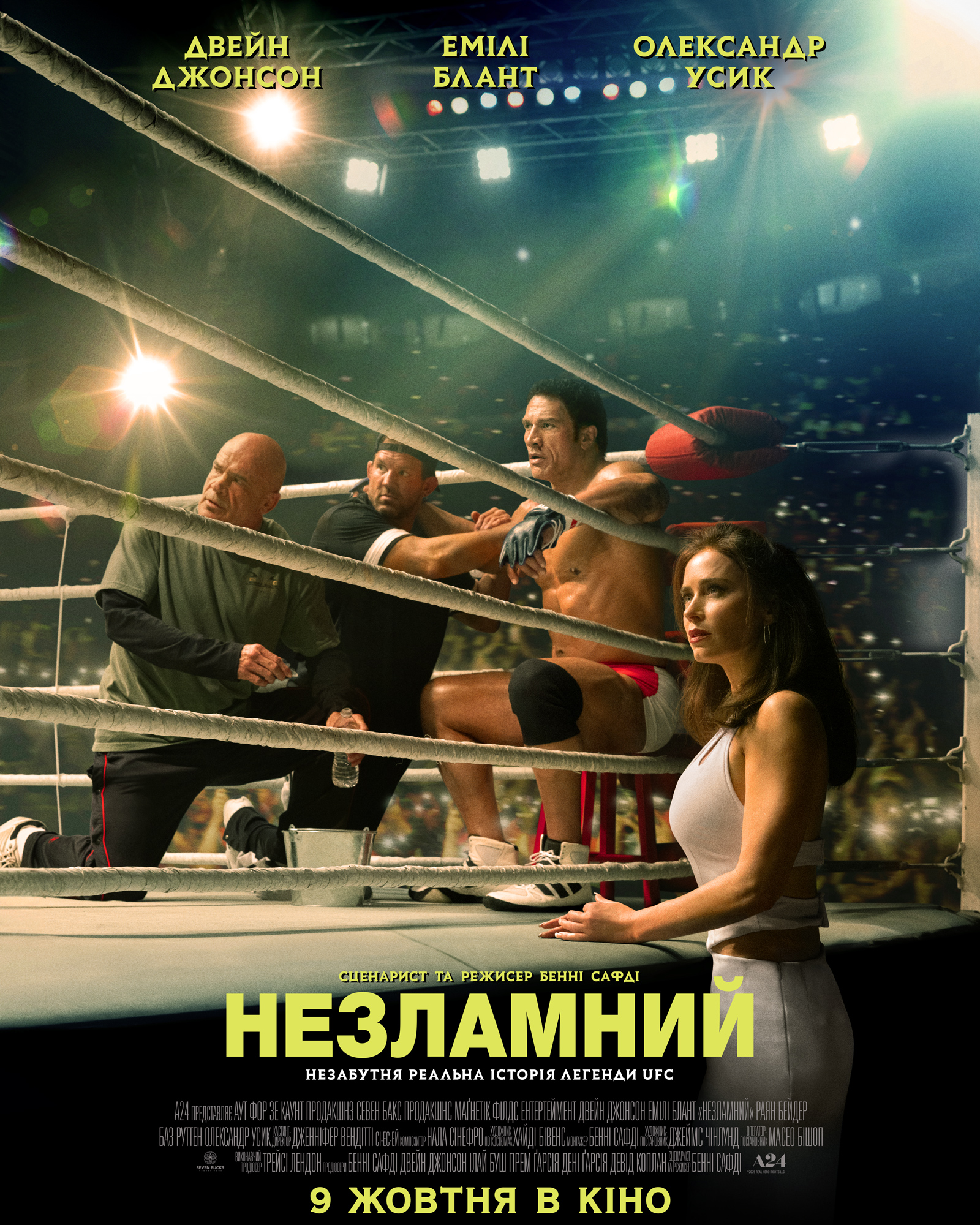 Вийшов новий український трейлер фільму "Незламний" з Двейном Джонсоном 